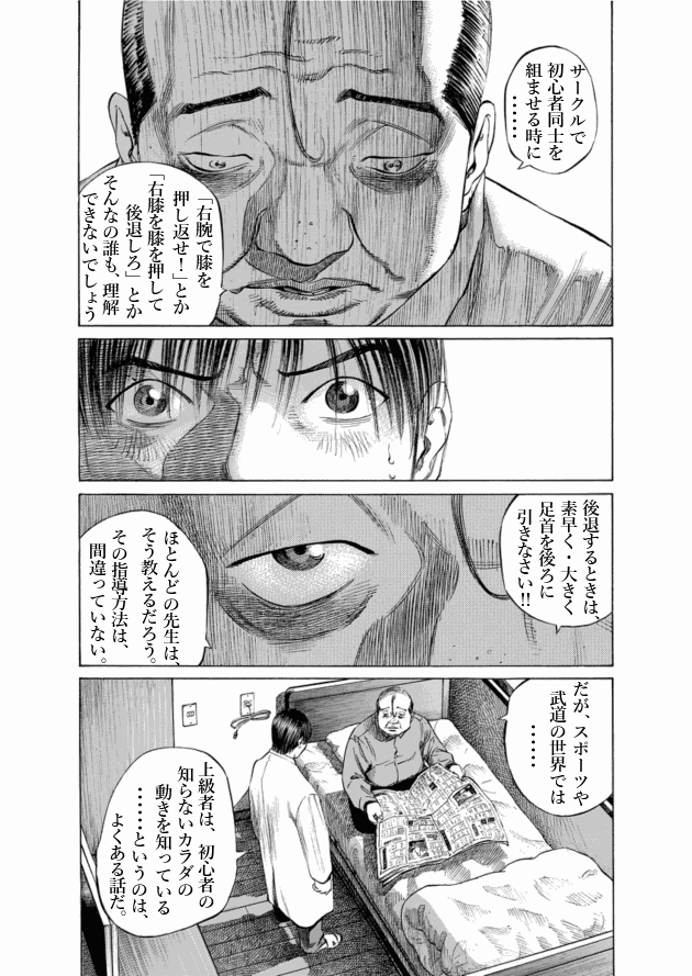 「ブラックジャックによろしく(9)／佐藤秀峰(著)」作品を二次利用しています。