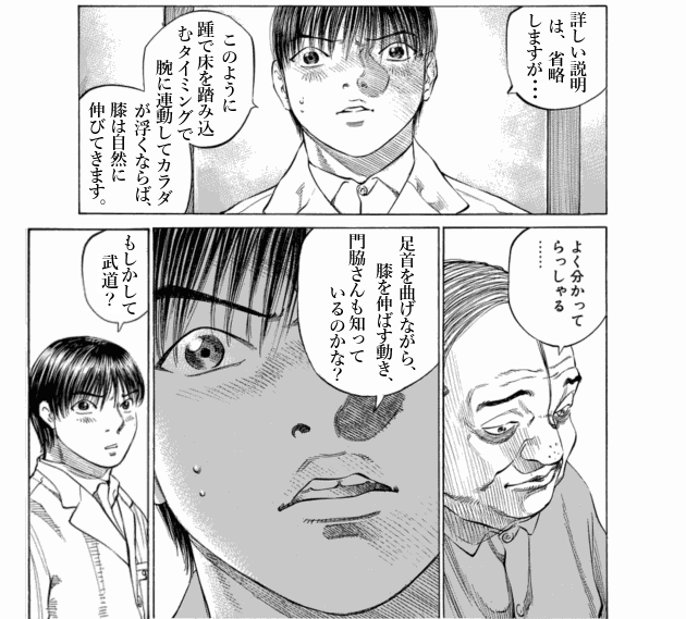 「ブラックジャックによろしく(9)／佐藤秀峰(著)」作品を二次利用しています。