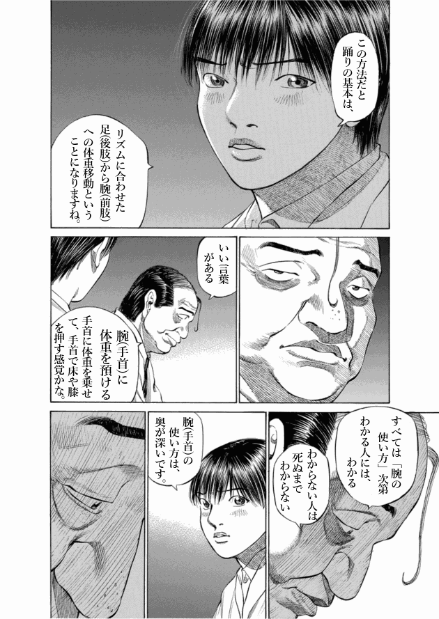 「ブラックジャックによろしく(9)／佐藤秀峰(著)」作品を二次利用しています。