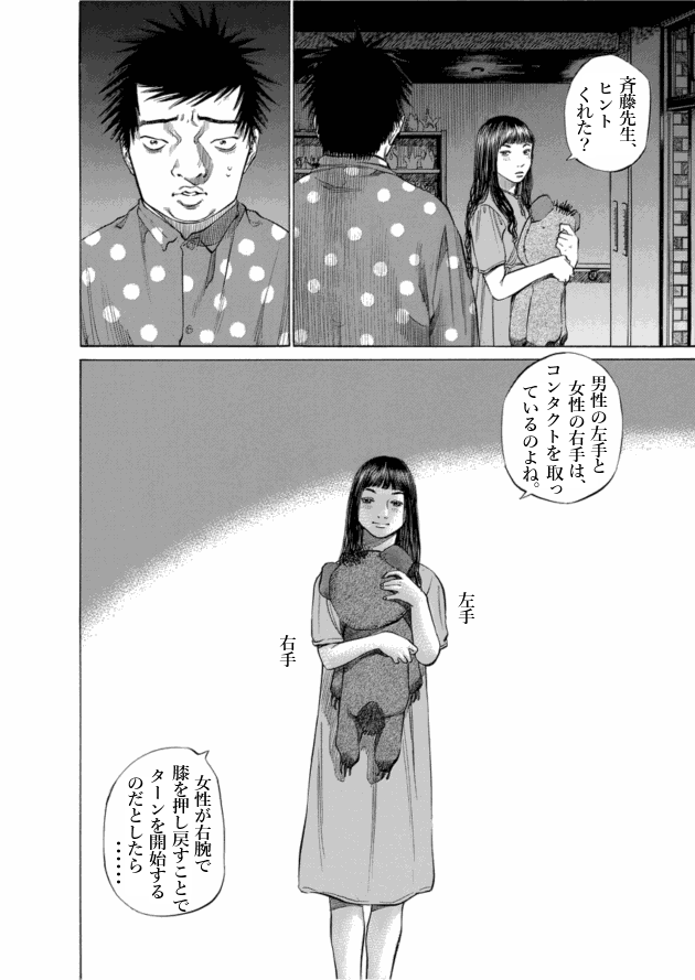 「ブラックジャックによろしく(10)／佐藤秀峰(著)」作品を二次利用しています。