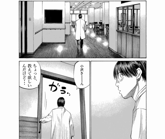 「ブラックジャックによろしく(10)／佐藤秀峰(著)」作品を二次利用しています。