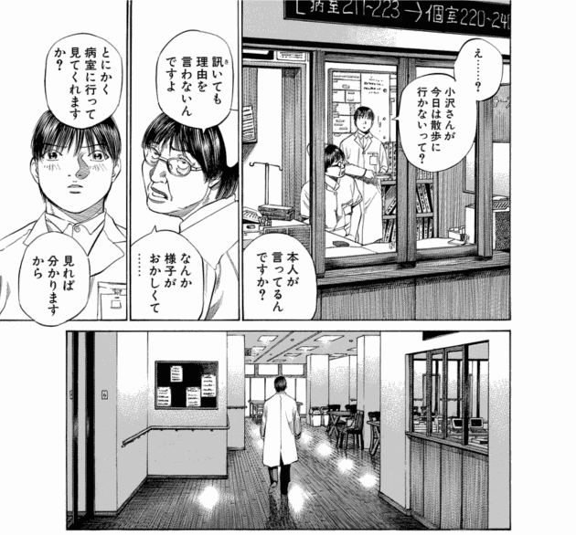 「ブラックジャックによろしく(10)／佐藤秀峰(著)」作品を二次利用しています。