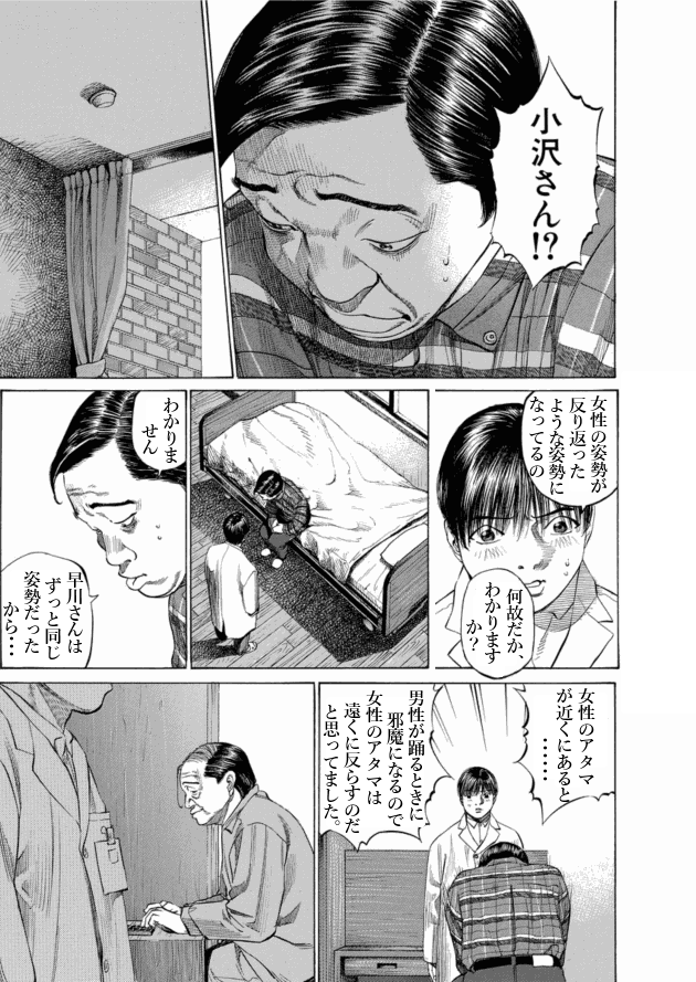 「ブラックジャックによろしく(10)／佐藤秀峰(著)」作品を二次利用しています。
