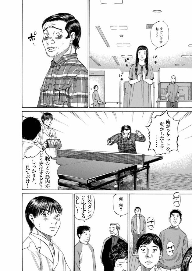 「ブラックジャックによろしく(10)／佐藤秀峰(著)」作品を二次利用しています。