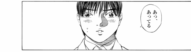 「ブラックジャックによろしく(10)／佐藤秀峰(著)」作品を二次利用しています。