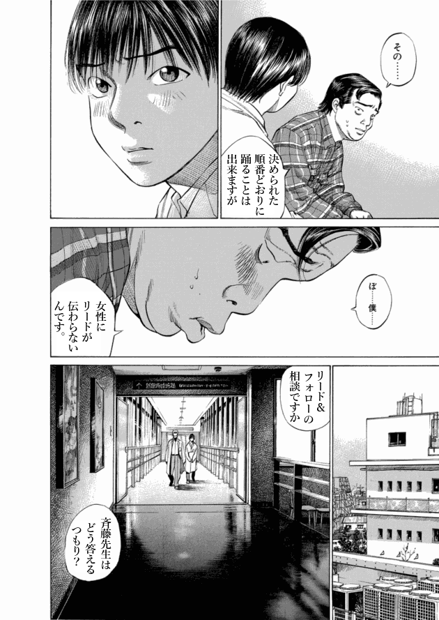 「ブラックジャックによろしく(10)／佐藤秀峰(著)」作品を二次利用しています。