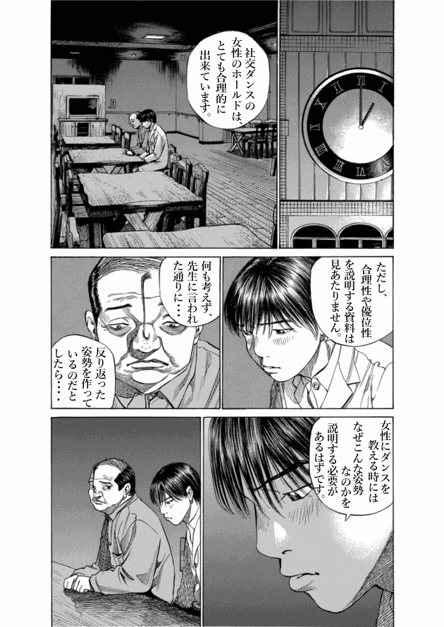 「ブラックジャックによろしく(10)／佐藤秀峰(著)」作品を二次利用しています。