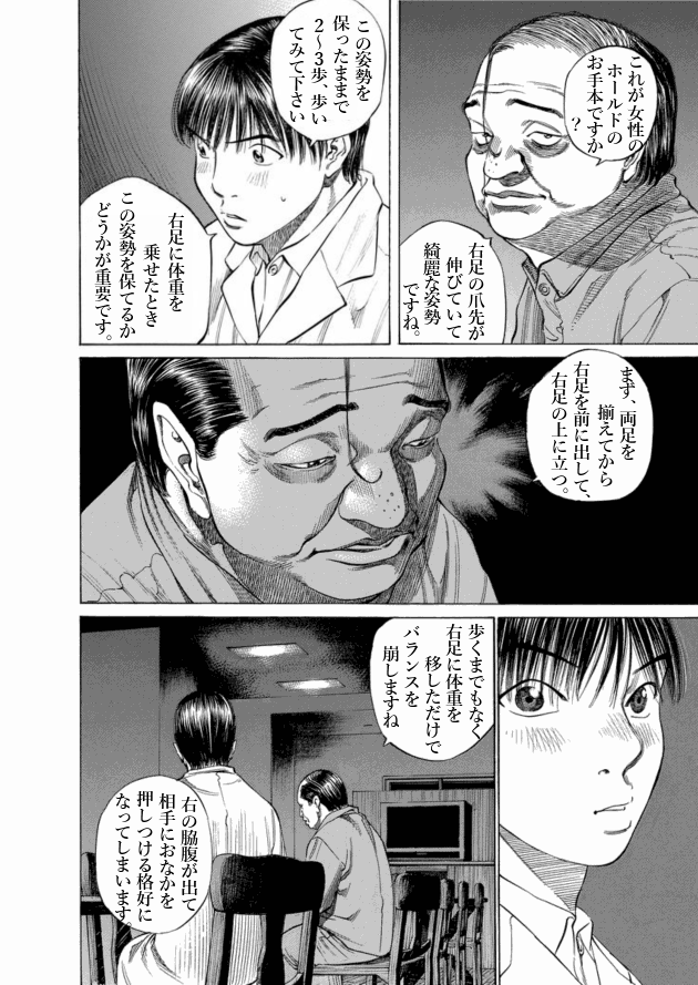 「ブラックジャックによろしく(10)／佐藤秀峰(著)」作品を二次利用しています。