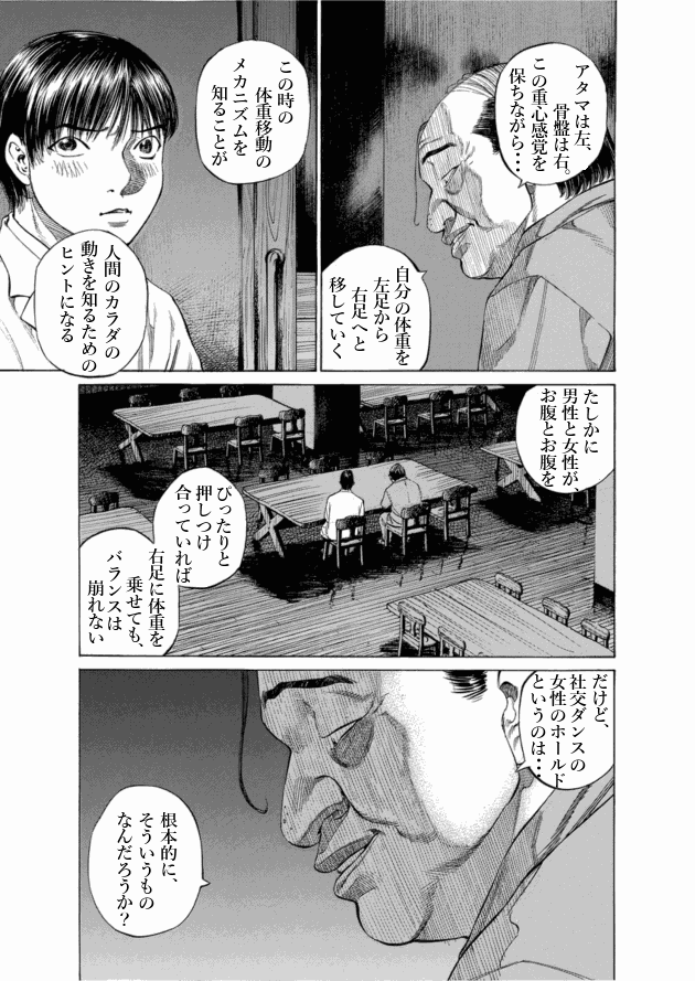 「ブラックジャックによろしく(10)／佐藤秀峰(著)」作品を二次利用しています。