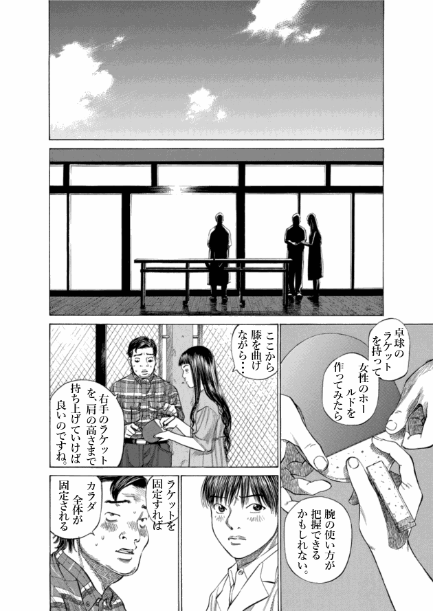 「ブラックジャックによろしく(10)／佐藤秀峰(著)」作品を二次利用しています。