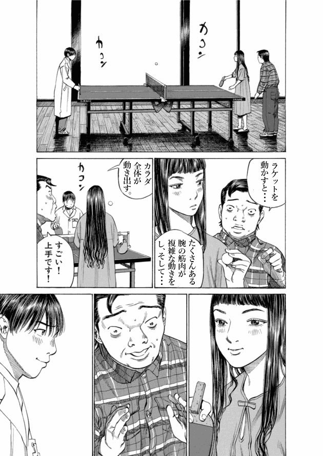 「ブラックジャックによろしく(10)／佐藤秀峰(著)」作品を二次利用しています。