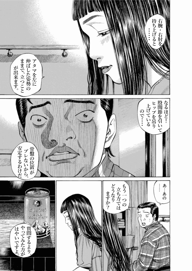 「ブラックジャックによろしく(10)／佐藤秀峰(著)」作品を二次利用しています。