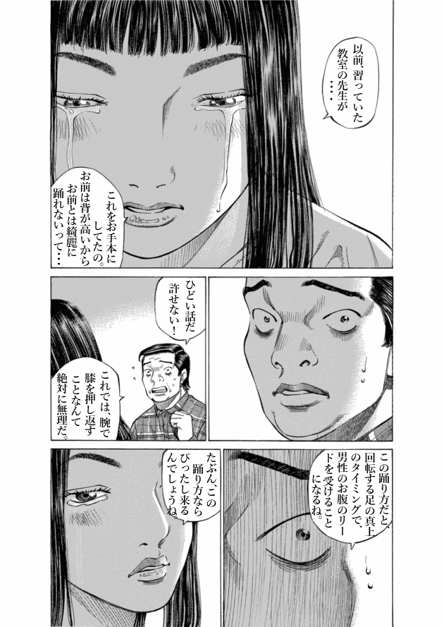 「ブラックジャックによろしく(10)／佐藤秀峰(著)」作品を二次利用しています。