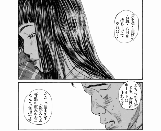 「ブラックジャックによろしく(10)／佐藤秀峰(著)」作品を二次利用しています。