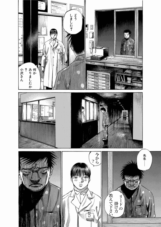 「ブラックジャックによろしく(10)／佐藤秀峰(著)」作品を二次利用しています。