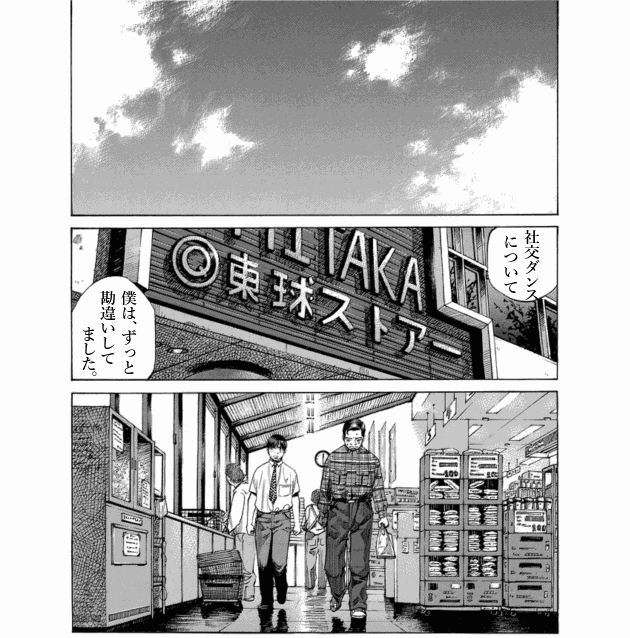 「ブラックジャックによろしく(10)／佐藤秀峰(著)」作品を二次利用しています。