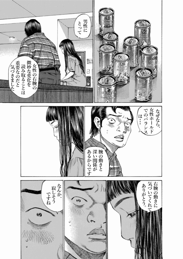 「ブラックジャックによろしく(10)／佐藤秀峰(著)」作品を二次利用しています。