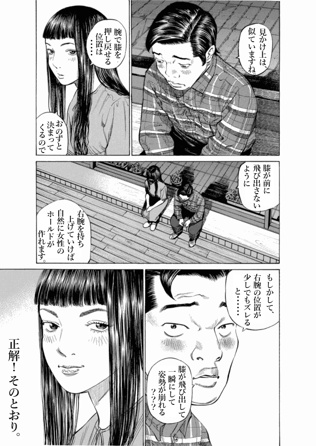 「ブラックジャックによろしく(10)／佐藤秀峰(著)」作品を二次利用しています。