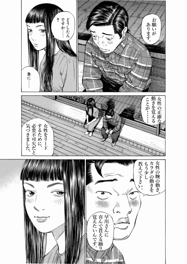 「ブラックジャックによろしく(10)／佐藤秀峰(著)」作品を二次利用しています。