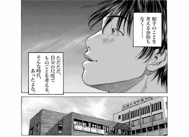 「ブラックジャックによろしく(10)／佐藤秀峰(著)」作品を二次利用しています。