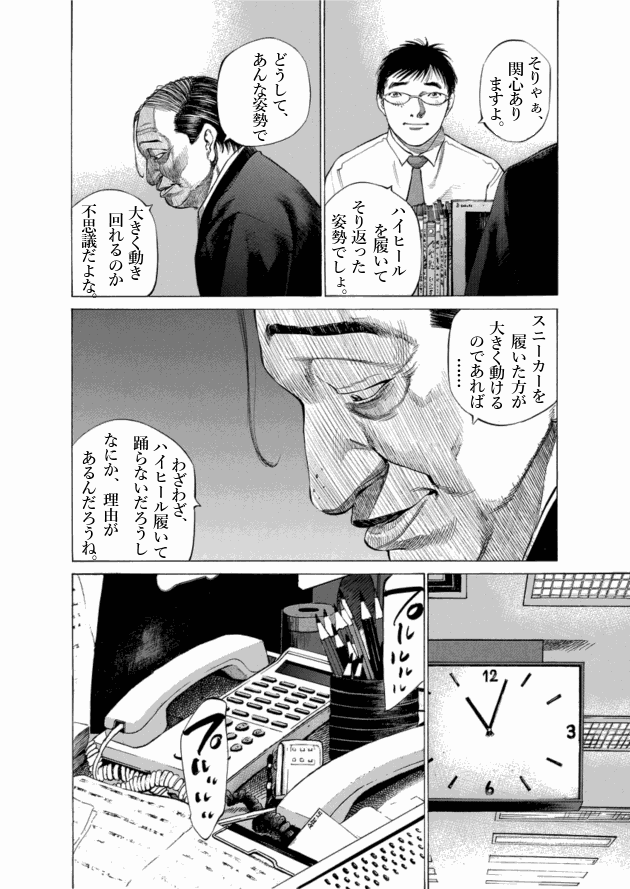 「ブラックジャックによろしく(10)／佐藤秀峰(著)」作品を二次利用しています。