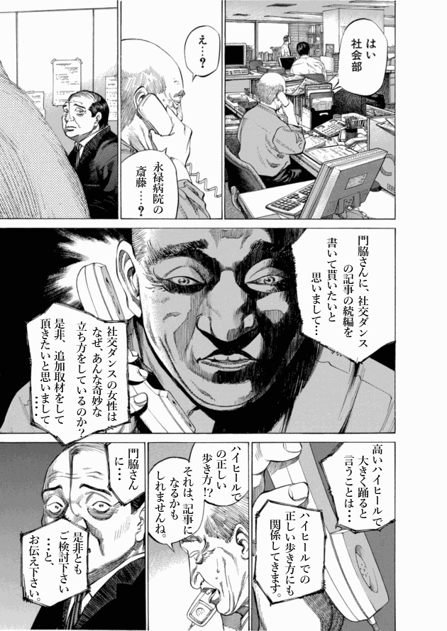 「ブラックジャックによろしく(10)／佐藤秀峰(著)」作品を二次利用しています。